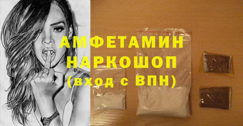 Amphetamine Розовый Жигулёвск