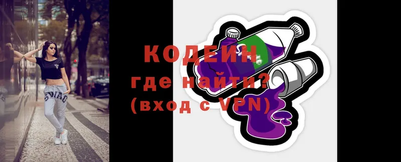 Codein напиток Lean (лин)  mega ССЫЛКА  Жигулёвск  закладка 