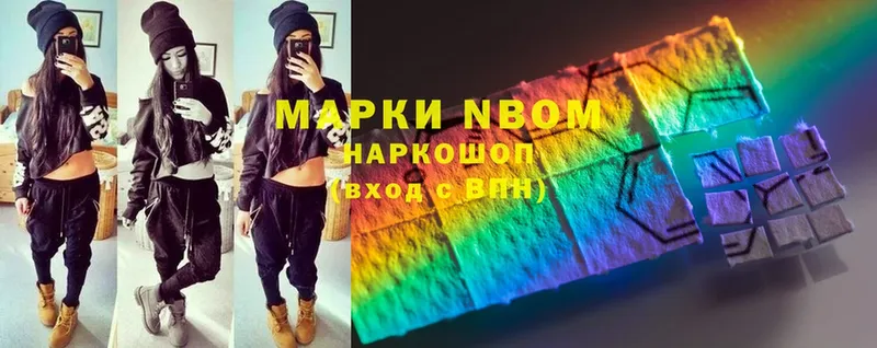 Марки N-bome 1500мкг  MEGA ССЫЛКА  Жигулёвск 